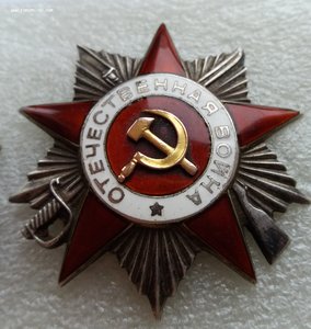 Награды партизана