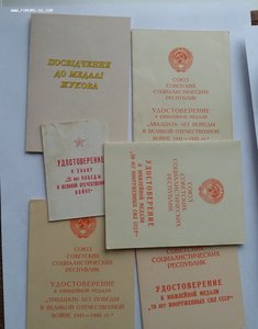 Награды партизана