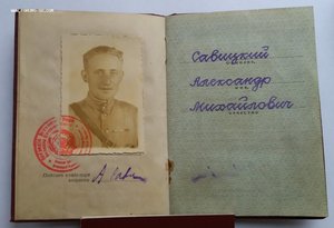Награды партизана