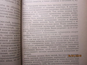 Учебное пособие для повара 1971 год