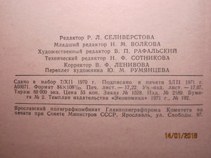Учебное пособие для повара 1971 год