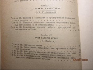 Учебное пособие для повара 1971 год