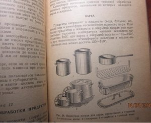 Учебное пособие для повара 1971 год