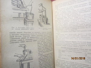 Домоводство 1959