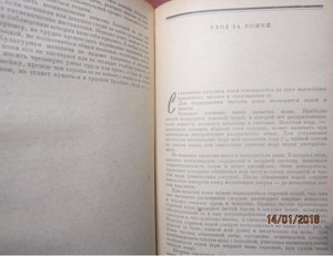 Домоводство 1959