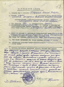 ОВ2ст на ранцевого огнеметчика посмертно