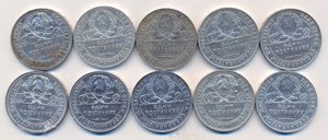 50 копеек 1924 г. - 10 монет.