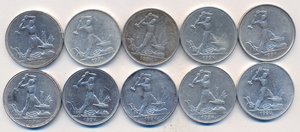 50 копеек 1924 г. - 10 монет.