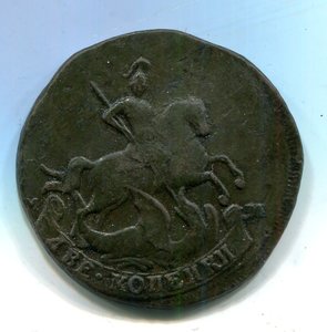 2 копейки 1788 ММ.Перечекан