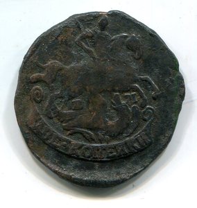 2 копейки 1775 ЕМ