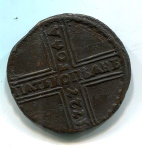 5 копеек 1727 кд