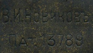 Колодка Новиков,одинарная.