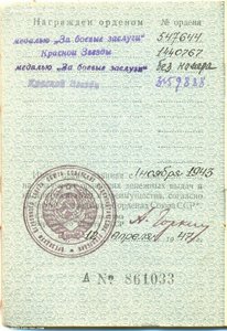 Комплект офицера азербайджанца. (2 КЗ+ 2 зБЗ +Москва)