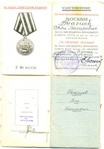 Комплект офицера азербайджанца. (2 КЗ+ 2 зБЗ +Москва)