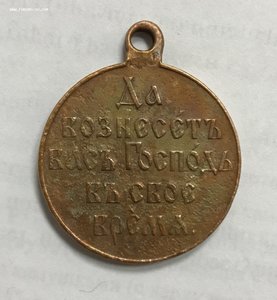 Медаль РУССКО ЯПОНСКАЯ ВОЙНА 1904 1905 год. Бронза.