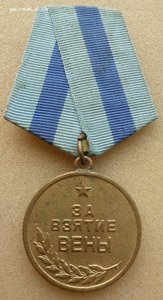 Вена с уникальным ухом от 100р.