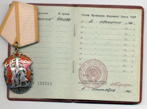 ЗП с док. кавалер женщина