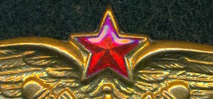 Авиационный техник ...  училищ  ВВС РККА