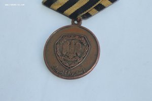 Прошу консультации по медали