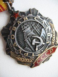 Трудовая слава 3ст №382т