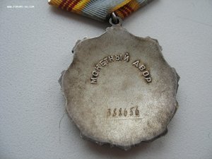 Трудовая слава 3ст №382т
