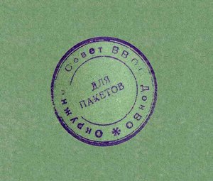 Фотоальбом ВВОО РККА, апрель 1941, всеармейские сорвенования