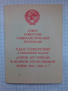 Комплект документов на одного подполковника крутые подписи