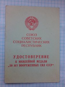 Комплект документов на одного подполковника крутые подписи