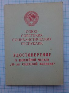 Комплект документов на одного подполковника крутые подписи