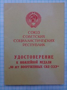 Комплект документов на одного подполковника крутые подписи