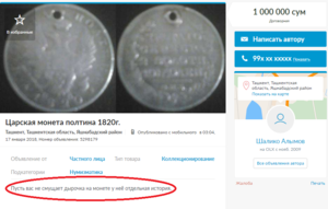 Маразмы интернет-продавцов.