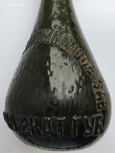 Пивная бутылка Юзовка (Екат.губ)