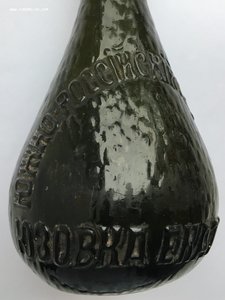 Пивная бутылка Юзовка (Екат.губ)