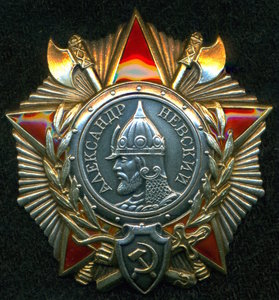 "OРДEН АЛЕКСAНДРА НEВСКОГО"