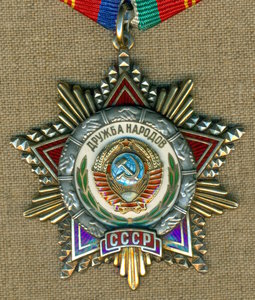 ДружбА НародоВ № 4 ***