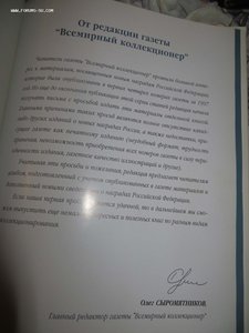 Награды новой России.  Издание  1997 г.