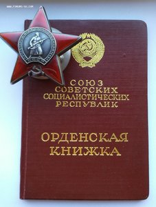 КЗ №3277303 с доком на капитана КГБ.