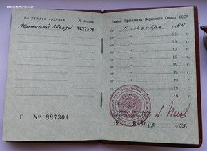 КЗ №3277303 с доком на капитана КГБ.