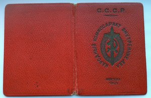 Свидетельство об окончании ВШ НКВД.1940г. С интерес. доками.