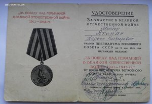 Свидетельство об окончании ВШ НКВД.1940г. С интерес. доками.