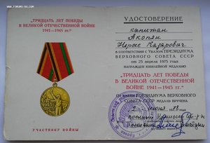 Свидетельство об окончании ВШ НКВД.1940г. С интерес. доками.