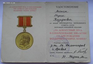 Свидетельство об окончании ВШ НКВД.1940г. С интерес. доками.