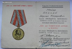 Свидетельство об окончании ВШ НКВД.1940г. С интерес. доками.