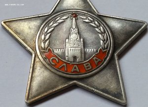 Две Солдатские Славы 3 ст бормашинки.