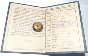 Автодор комплект 1931 г.