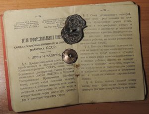 Союз Сельскохозяйственных и лесных рабочих комплект 1927 г.