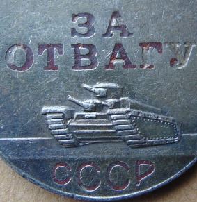 ООВ 1ст.Подвес.№18629+Кв.Отвага№339459+КЗ№2519235+ООВ1ст.Юб.