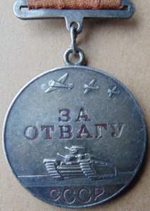 ООВ 1ст.Подвес.№18629+Кв.Отвага№339459+КЗ№2519235+ООВ1ст.Юб.