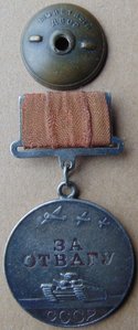 ООВ 1ст.Подвес.№18629+Кв.Отвага№339459+КЗ№2519235+ООВ1ст.Юб.