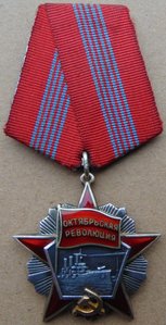 ОР №4291.